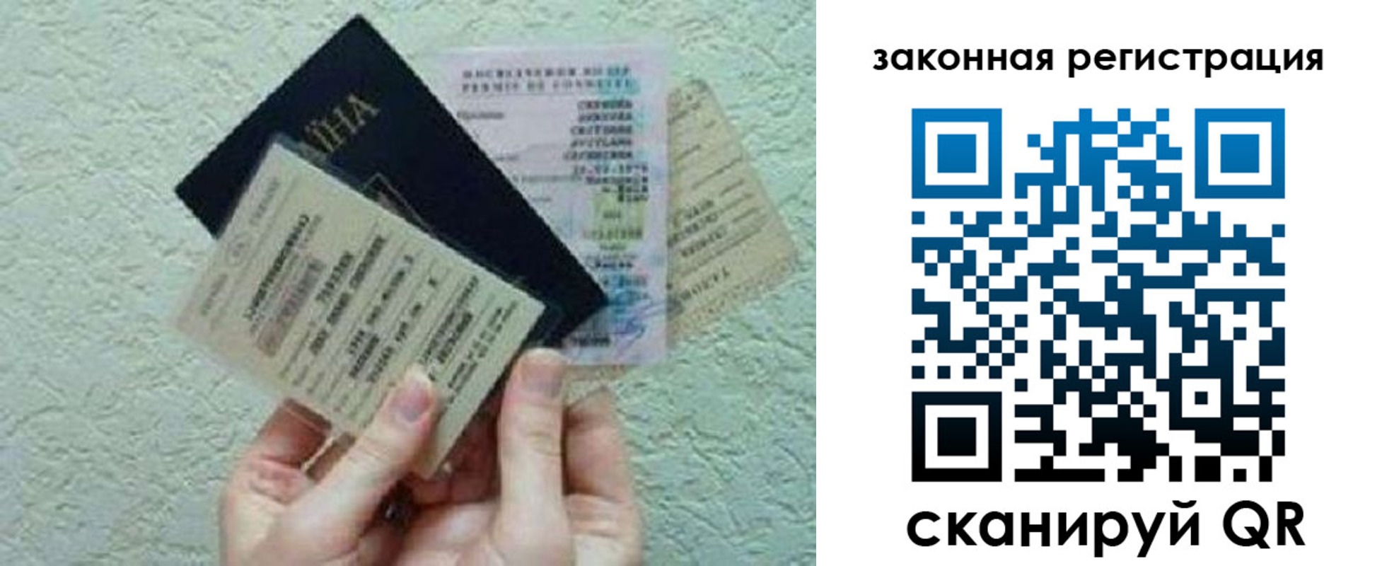 временная прописка в Заполярном
