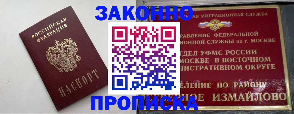 временная регистрация гарантия в Заполярном