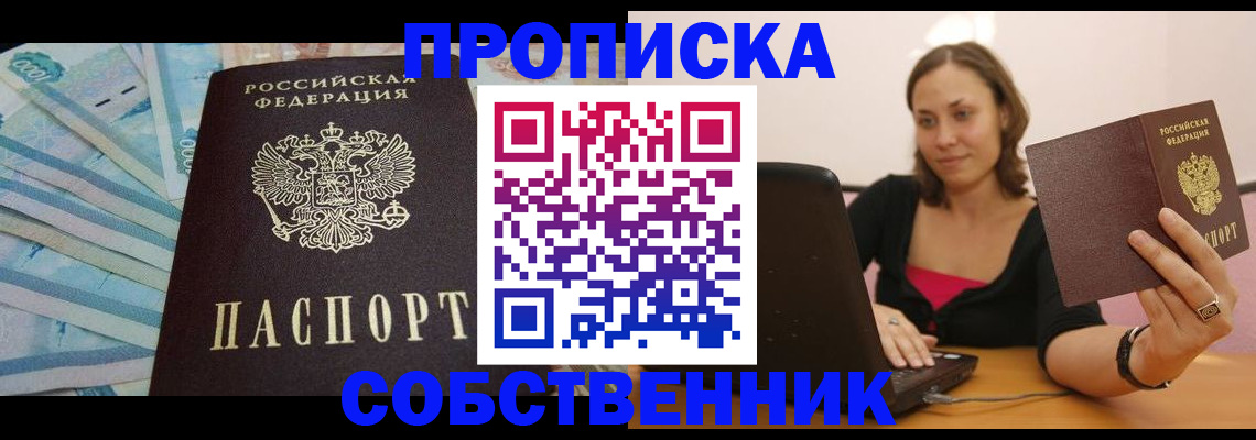 временная регистрация гарантия в Заполярном