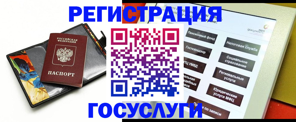 прописка гарантия в Заполярном