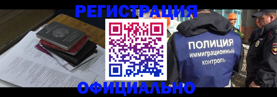 прописка регистрация в Заполярном