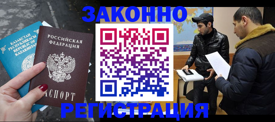 прописка для школы в Заполярном