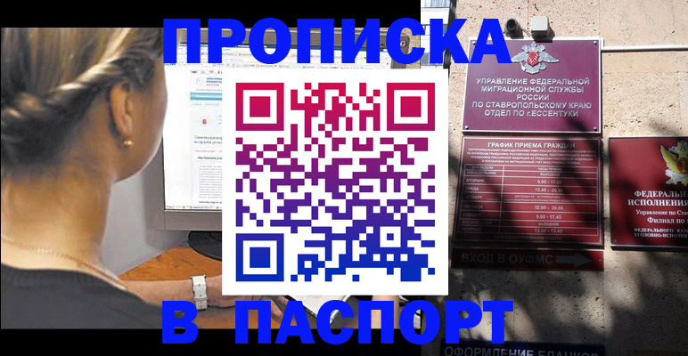 временная регистрация для всех в Заполярном
