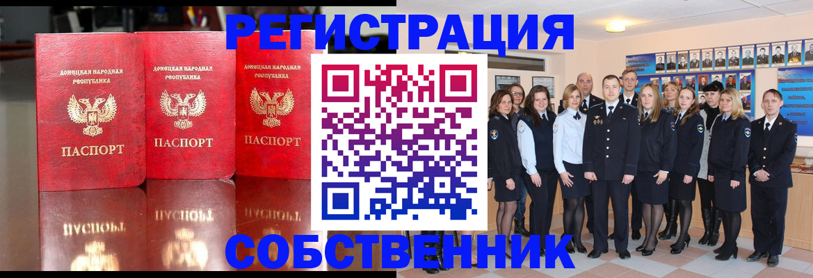 временная прописка в Заполярном