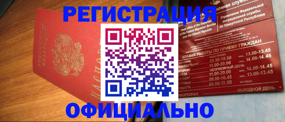 временная регистрация в квартире в Заполярном